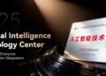 AVCiT Awarded New Guangdong Provincial Artificial Intelligence Technology Center Designation - FirstPublisher.org