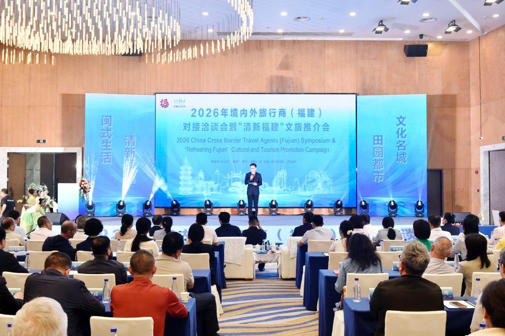 文化・観光経済発展に関する福建省会議 福建省を世界的に有名な観光スポットにするための一連の革新的な成果と計画