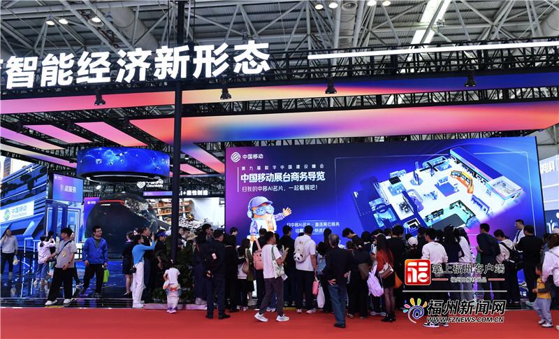 Black Technology” Is Now Part of Daily Life The 9th Digital China Summit Sparks Heated Discussion