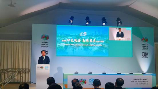 Fuzhou Shares Sustainable Urban Development Experience at World Urban Forum
