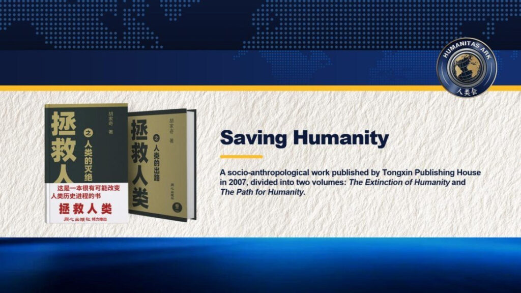 Technology and the Future of Humanity Hu Jiaqi in Dialogue with Nobel Laureate Michael Levitt