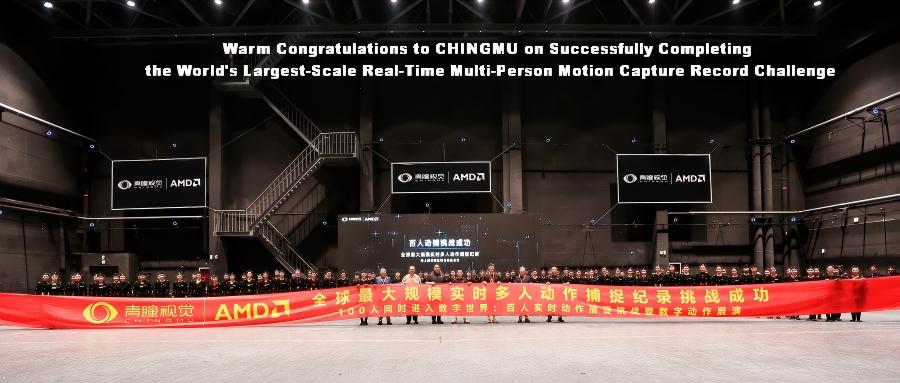 CHINGMU-and-AMD-rewrite-the-world-record-100-person-simultaneous-real-time-motion-capture-3.jpg