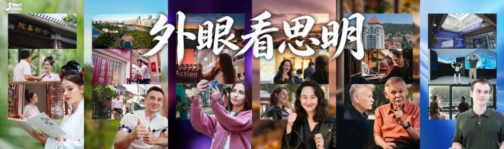 The Charm of Siming, China A Viral Sensation at Home and Abroad and an Attraction for International Friends Seeking Immersive Experiences