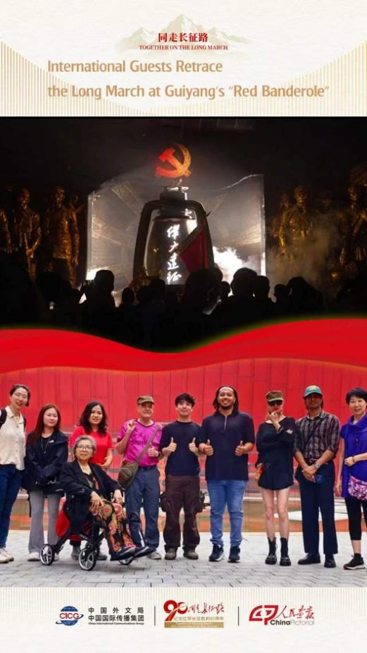 CICG's Together on the Long March International Communication Project Arrives in Guizhou