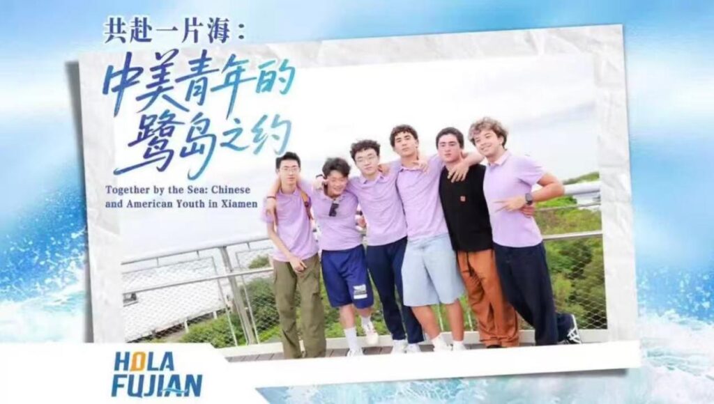 “Laughing is the Best Way to Connect” U.S. Youth Ambassadors Embark on a Journey of Friendship in Xiamen