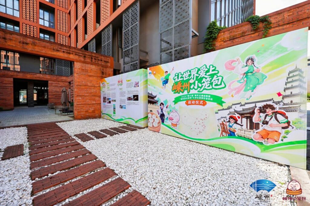 One-Basket-of-Xiaolongbao-1001-Cameras-How-Shengzhou-Xiaolongbao-Is-Calling-Generation-Z-2-1024x681.jpg
